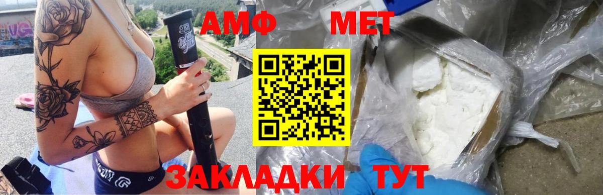 АМФЕТАМИН Розовый  Вход с VPN  mega зеркало  Вязники 