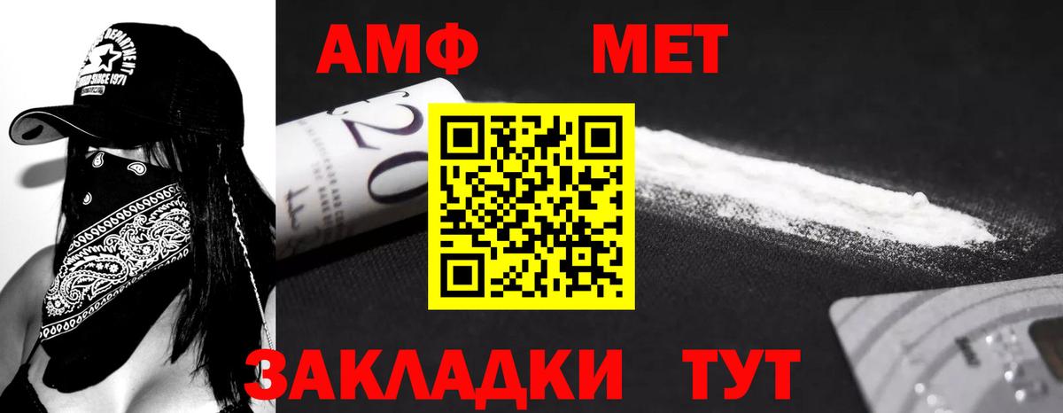 Амфетамин Premium Вязники