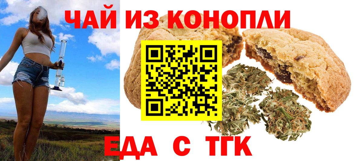 Вязники  Печенье с ТГК марихуана  Вход с VPN 