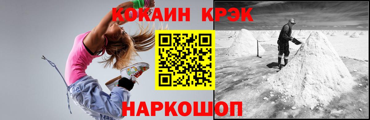 КОКАИН Fish Scale Вязники