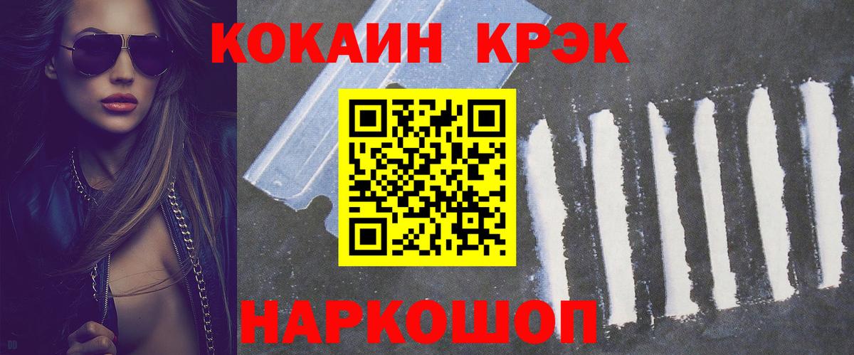 что такое наркотик  Вход с VPN  COCAIN FishScale  Кокаин  Вязники  КОКАИН Колумбийский 