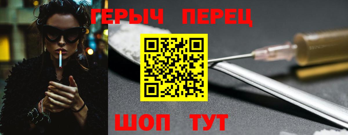 Героин хмурый Вязники