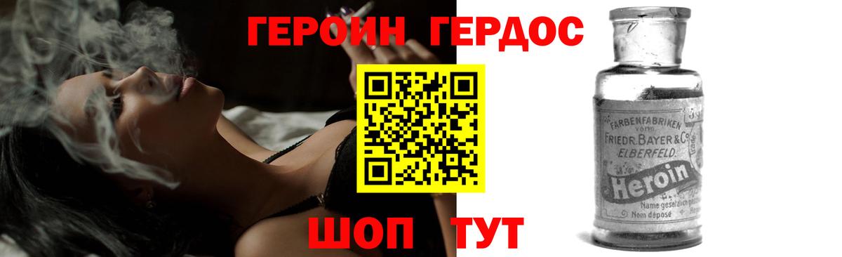 Героин гречка  Вход с VPN  Вязники 