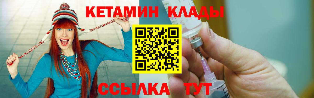Кетамин VHQ Вязники