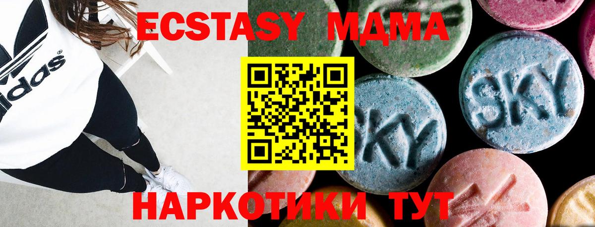 MDMA кристаллы  Вход с VPN  Вязники  MDMA  МДМА молли 