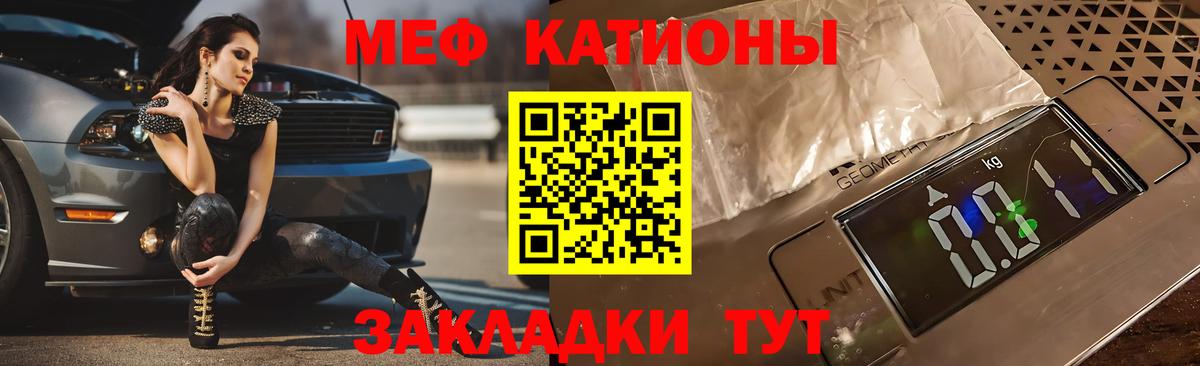 МЕФ кристаллы Вязники