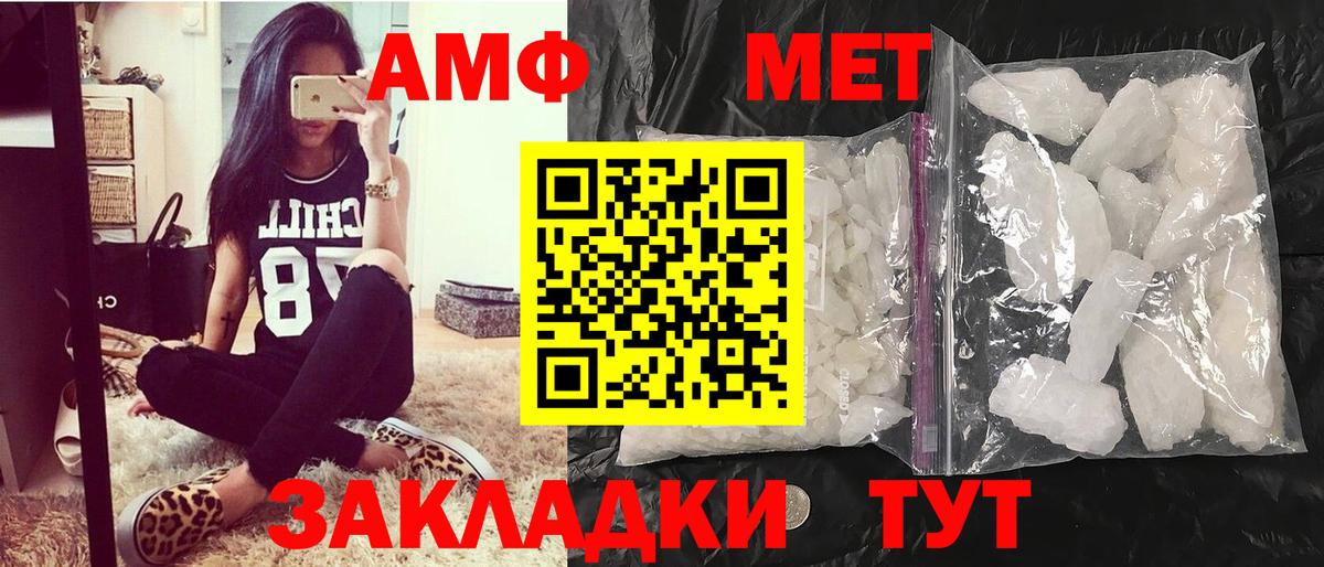 Первитин  Вход с VPN  Метамфетамин витя  Вязники  Метамфетамин витя 