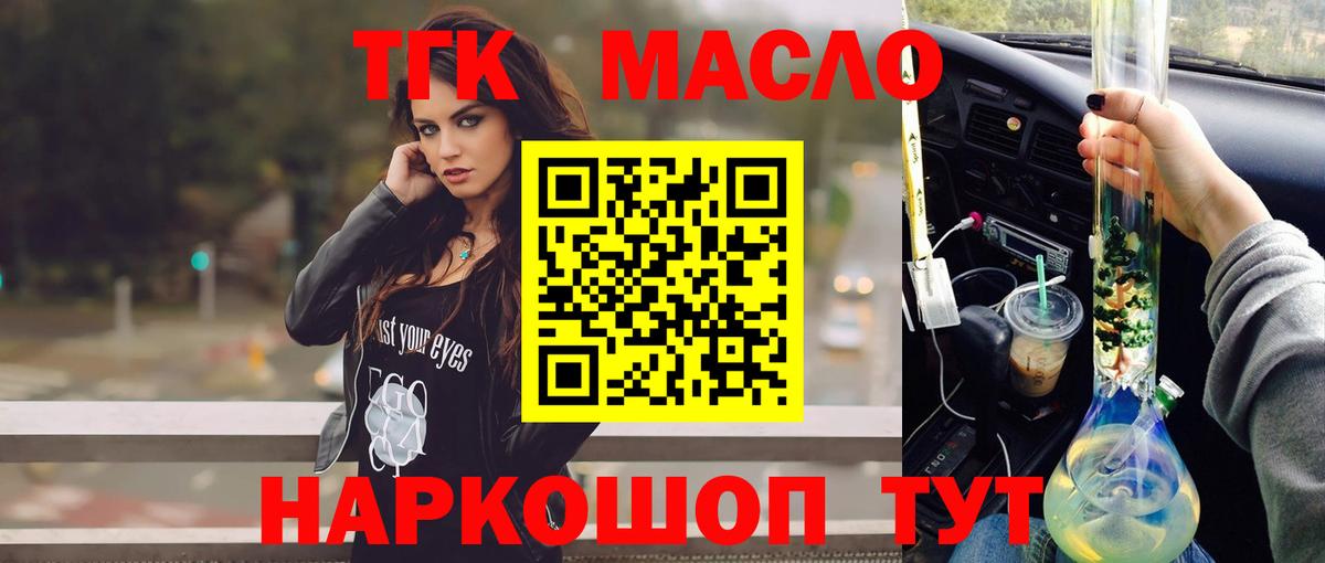 Дистиллят ТГК вейп  Вход с VPN  Вязники 